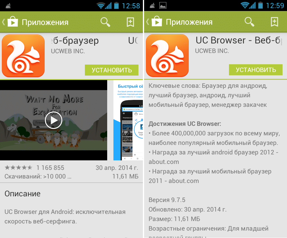 Uc browser старые версии. Браузеры для андроид. Browser приложение. Андроид приложение в браузере. Android браузер.