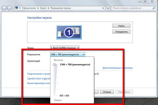 Разделение экрана на компьютере. Расширение экрана монитора на компьютере. Сузился экран монитора. Расширить экран на компьютере. Как вернуть нормальный размер экрана на компьютере.