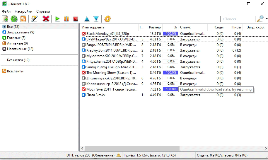 Торренты без регистрации 2019. Utorrent реклама.