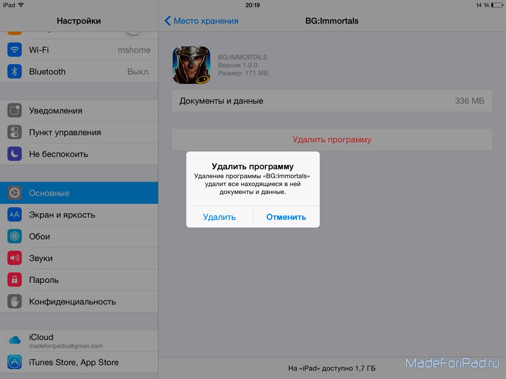 История удаленных приложений. Как удалить все данные с Айпада. Очистка кэша на айпаде 4. Удалить программу в IPAD. Не удаляются приложения с IPAD.