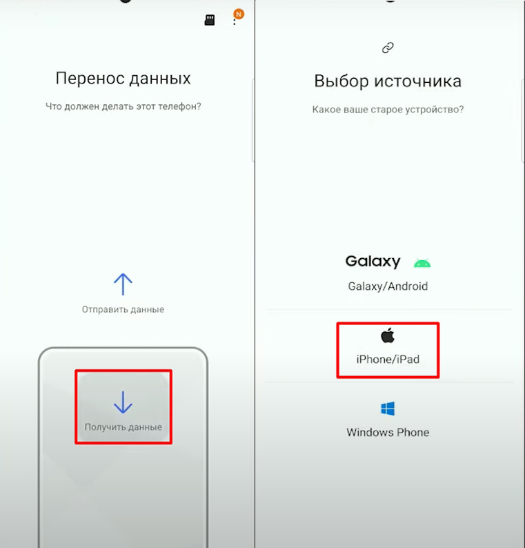 Как перенести данные с андроида на андроид. Перенести данные с андроида на айфон. Перенос данных айфон. Перенос данных с iphone на iphone. Перенос данных с андроида на iphone.
