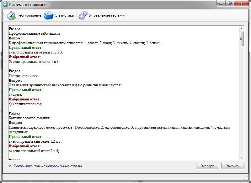 Образец отчета по тестированию