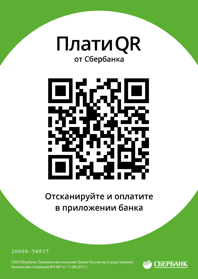 Регистрация токио сити карта через qr код