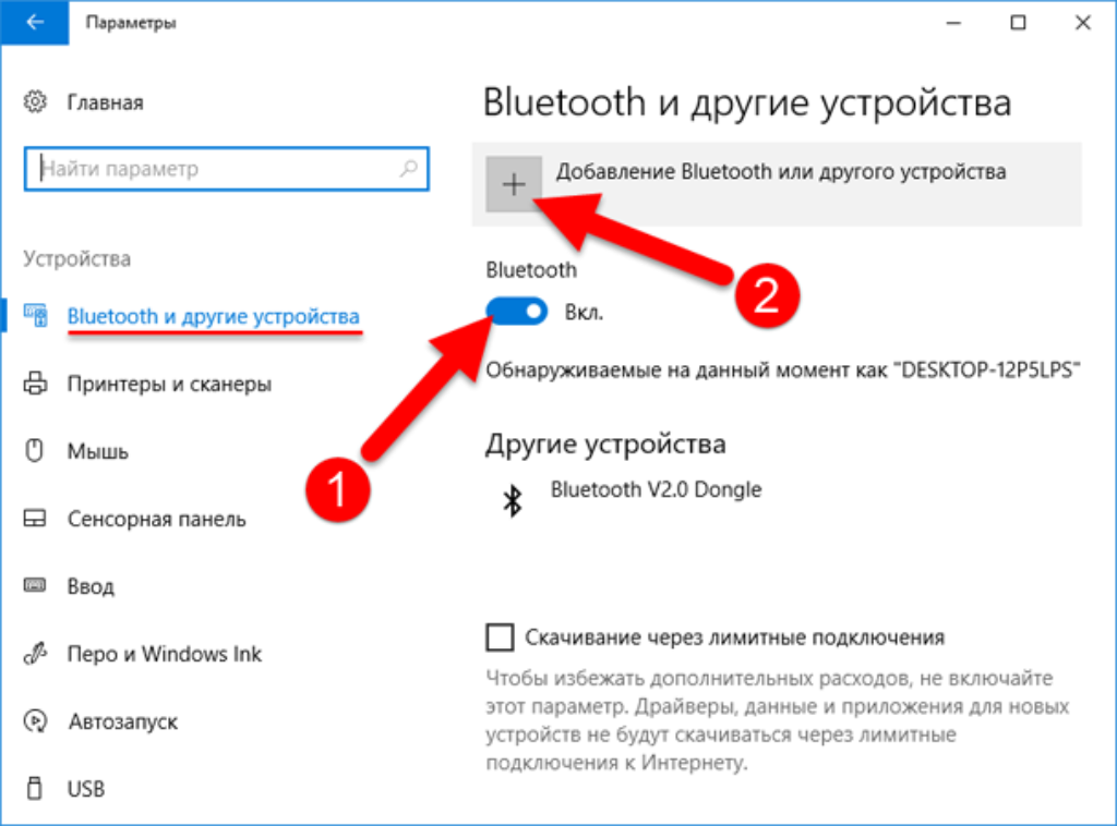 Включи подключение блютуза. Соединение телефона с ПК по блютуз. Как подключить блютуз на ноутбуке. Как подключиться через блютуз к компьютеру. Подключение через блютуз с ноутбука.