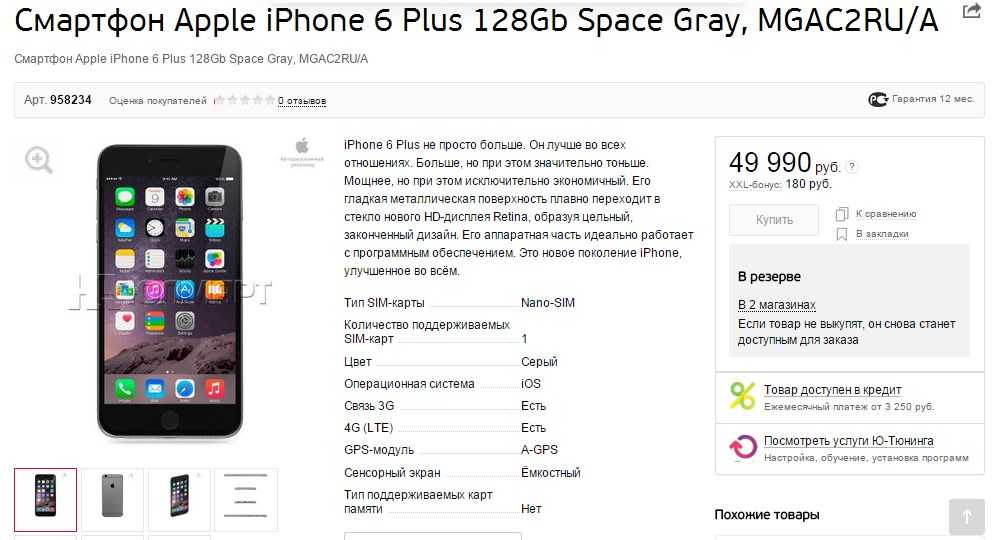 Айфон 6s plus характеристики. Айфон 6 +версия. Айфон 6 s версия по. Какие версии на айфонах. Обновления айфона 6 s плюс.