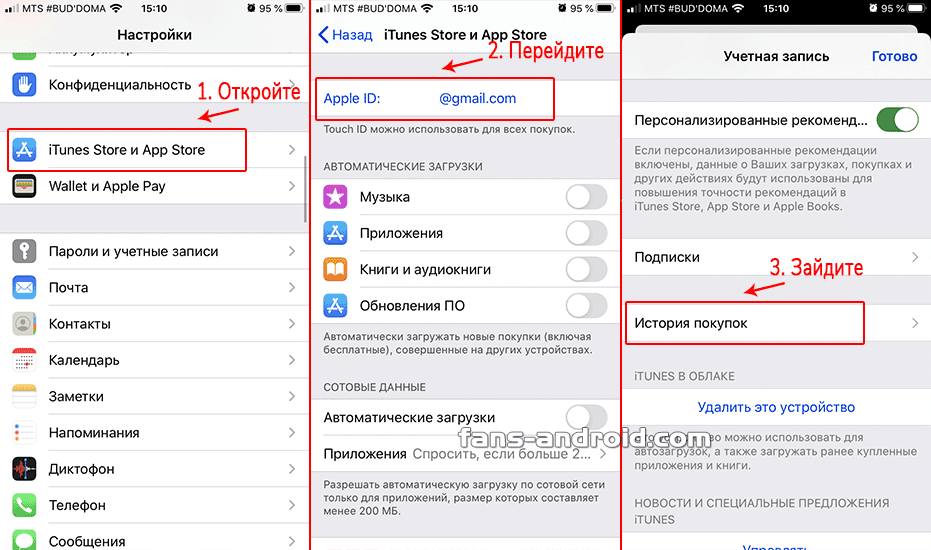 Как отменить подписку. Как отменить подписку на айфоне. Подписки на приложения в iphone. Отключение подписки на айфоне. Как отключить подписку на айфоне.