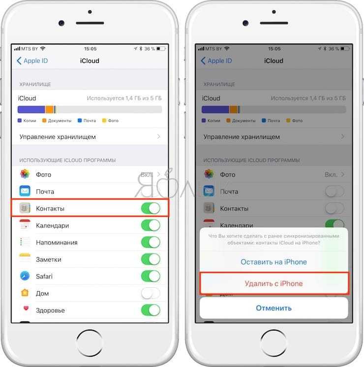 Удали айфон. Как удалить все контакты с айфона. Как удалить контакт на айфоне. Как удалить все контакты с айфона сразу. Как стереть все контакты с айфона.