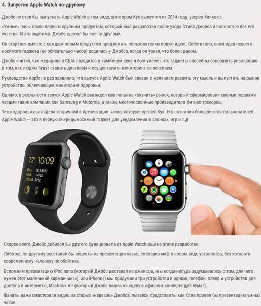 Smart watch презентация на английском