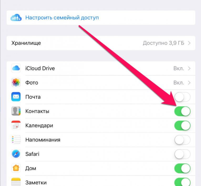 Перенести iphone на iphone. Перенести контакты с айфона на айфон. Перенос контактов с iphone на iphone. Как перекинуть контакты с айфона на айфон. Перенести данные с айфона на айфон через ICLOUD.