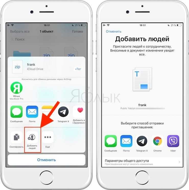Как отправить фото с айфона на айфон. Как переслать файл на айфоне. Как отправить фото файлом с айфона. Как отправить файл на айфоне. Как отправить фото как документ на айфоне.