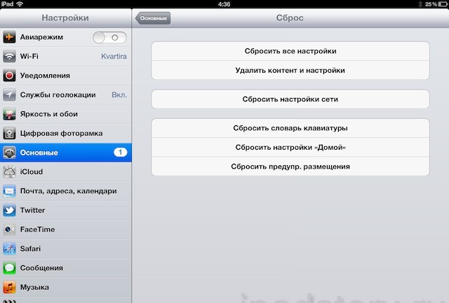 Сброс айпад. Настройки основные сброс. IPAD сброс до заводских настроек. Сбросить настройки сети. Сбросить настройки клавиатуры.