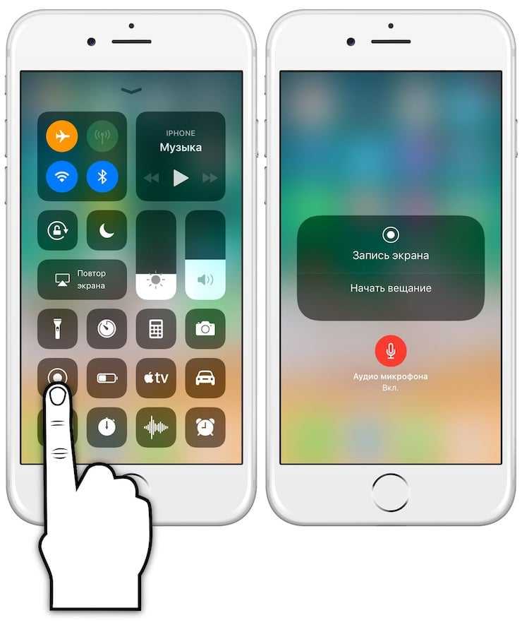 Где в айфоне запись экрана. Запись экрана на айфон. Запись экрана на айфон 11. Как сделать запись экрана на айфоне. Запись экрана iphone 6.