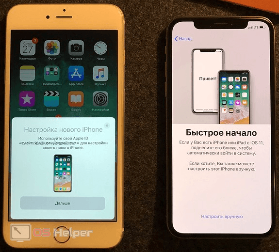 Как перенести с iphone на iphone. Настройка нового айфона. Быстрое начало iphone. Перенос со старого айфона на новый. Перенос данных с нового айфона на старый.