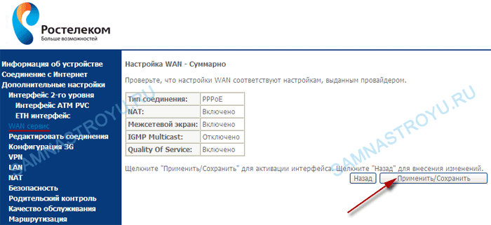 Ростелеком Статический Ip Стоимость