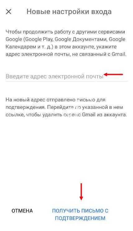 Как удалить gmail