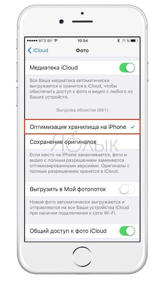 Почему фото не выгружаются в icloud. Медиатека айклауд. Выгрузить данные с айфона. Как выгрузить фотографии в айклауд на айфоне. Как выгрузить все фото в айклауд с айфона.