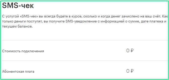 Сим карта мегафон не принимает смс