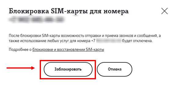 Сим карта на телефоне заблокирована что делать