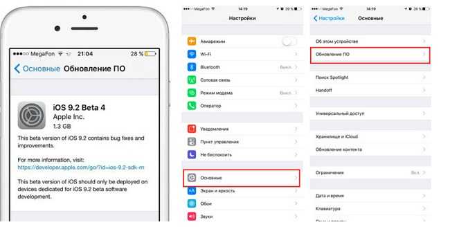 Как обновить ios. Как обновить айфон 8 без вай фая. Как обновить айфон 7 без WIFI по сотовой сети. Как обновить айфон 5 s через вай фай. Как обновить айфон 5 s без вай фай.