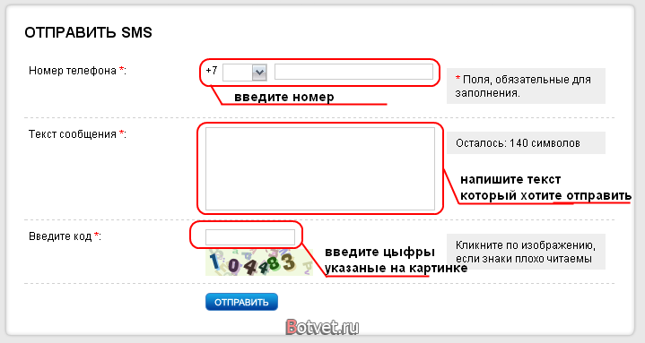 Как отправить смс на номер. Отправить смс. Как послать SMS. Как отправить смс с телефона.