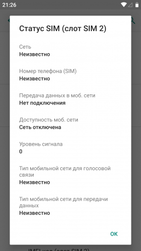 Не видит сеть сим карта теле 2