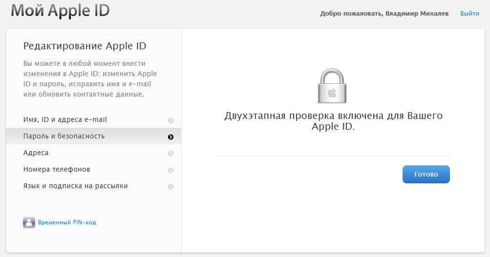 Проверить эпл. Код для Apple ID. Проверка Apple ID. Код подтверждения Apple ID. Куда вводить код проверки.