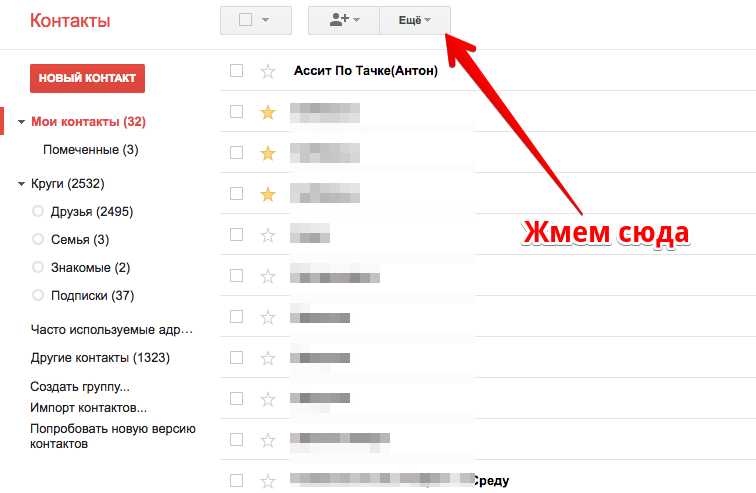 Как скопировать контакты в гугл аккаунт. Импорт контактов из гугла. Часто используемые контакты. Как сохранить контакт на андроиде. Как перенести контакты в гугл.