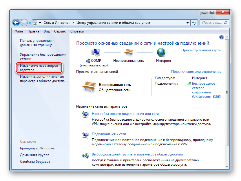 Почему не работает интернет нету интернета. Виндовс 7 параметры сети. Сеть без доступа к интернету. Подключено без доступа в интернет. Сеть и интернет Windows 7.