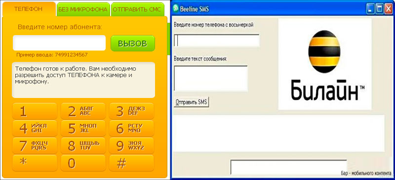 Бесплатное смс на билайн. Beeline SMS центр. Номер SMS центра Билайн. Смс центр Билайн. Beeline nomer.