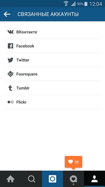 Привязать инстаграм. Связанные аккаунты Фейсбук. ВК связанные аккаунты. Связанные аккаунты в Инстаграм и Фейсбук. Как связать аккаунты.