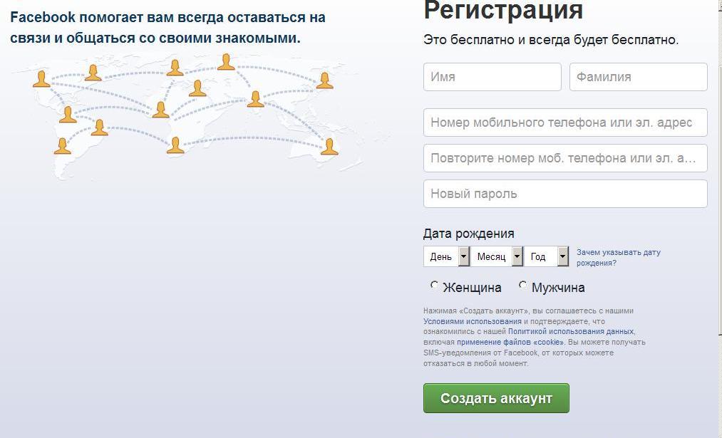 Электронный фамилии. Фейсбук регистрация нового аккаунта. Восстановить аккаунт в Фейсбуке. Создать аккаунт Фейсбуке. Как восстановить страницу в Фейсбуке.