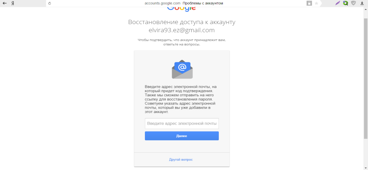 Гугл поддержка восстановление аккаунта