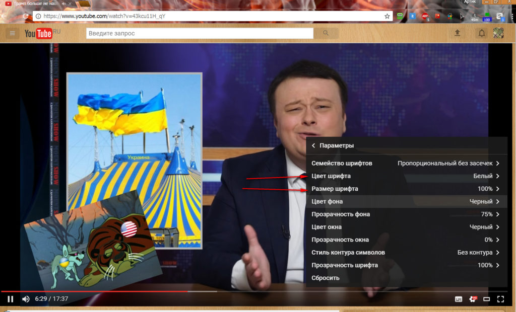 Перевод английских видео на ютубе. Субтитры ютуб. Как включить русские субтитры на youtube. Как включить субтитры на ютубе. Цвет субтитров на ютубе.