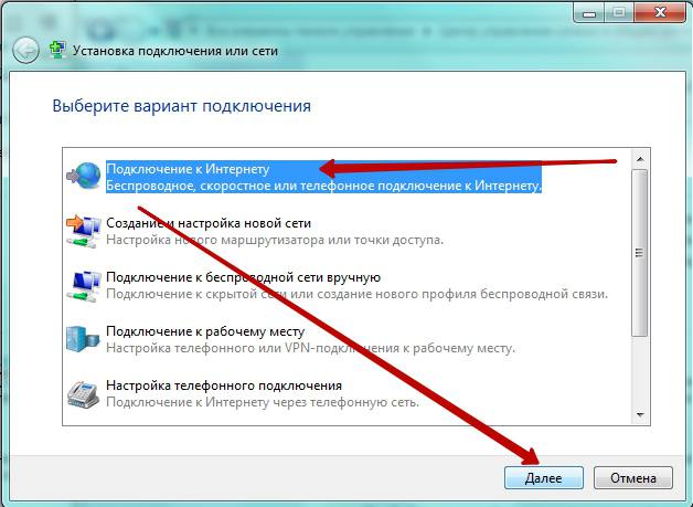 Нужно установить интернет. Как подключить интернет через провод к компьютеру. Как подключить интернет через шнур к компьютеру. Как подключать провод интернета к компьютеру стационарному. Как подключит с сети через кабель.