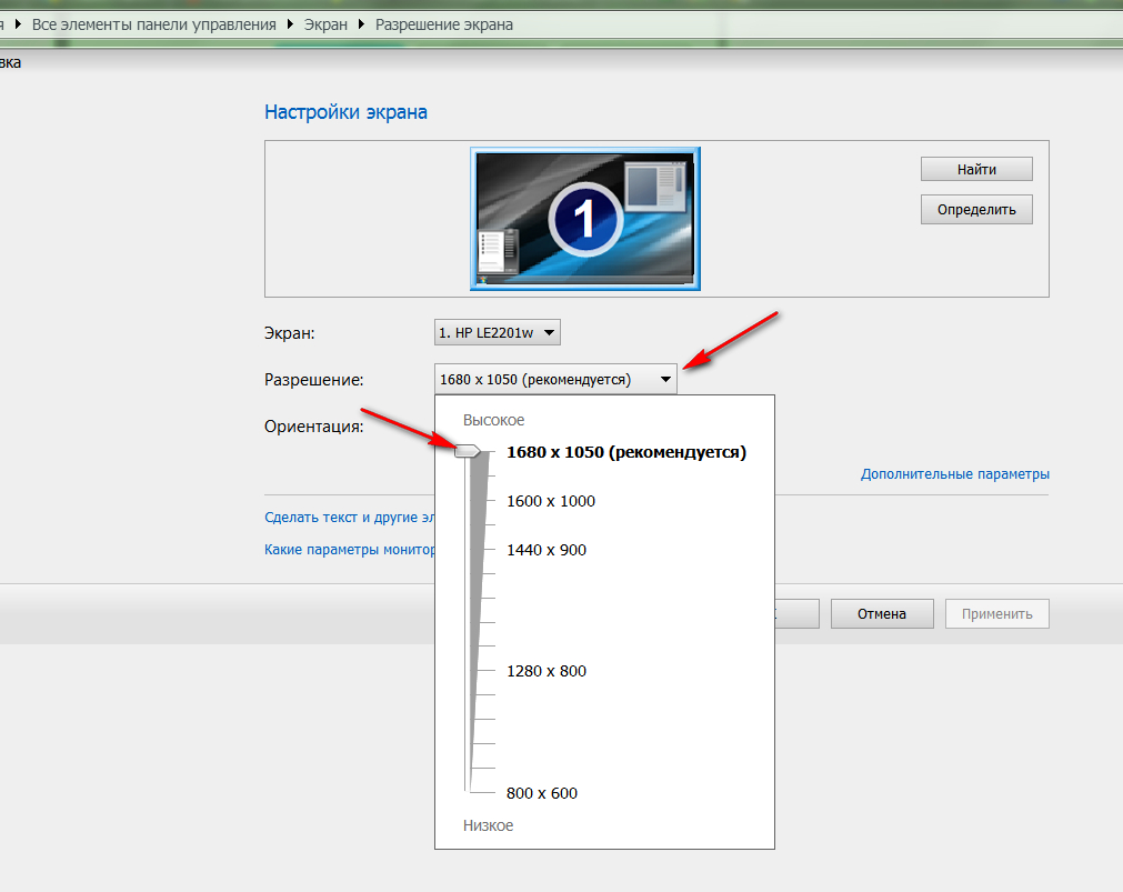 Упало разрешение экрана на компьютере windows 7