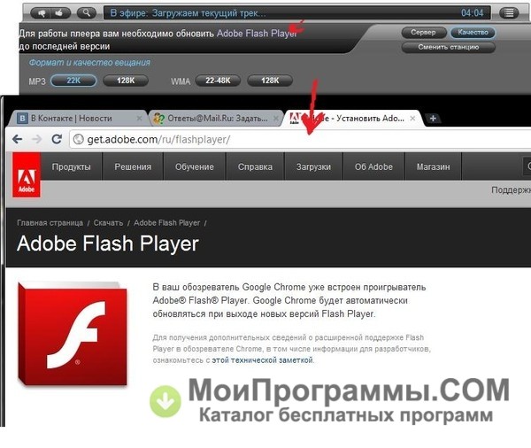 Flashplayer ru. Flash Player Chrome. Flash Player 10 для Chrome. Flash Player игры. Adobe Flash Player 8.