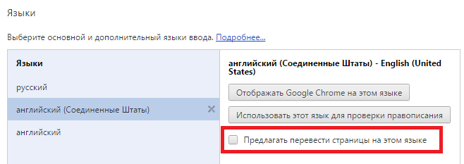 Как перевести страницу на русский. Перевести страницу на другой язык. Как в гугле перевести страницу на русский. Как перевести аккаунт на русский язык. Как перевести страницу с английского на русский в Яндексе.