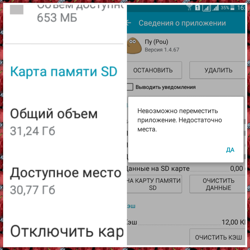 Как сделать чтобы sd карта работала