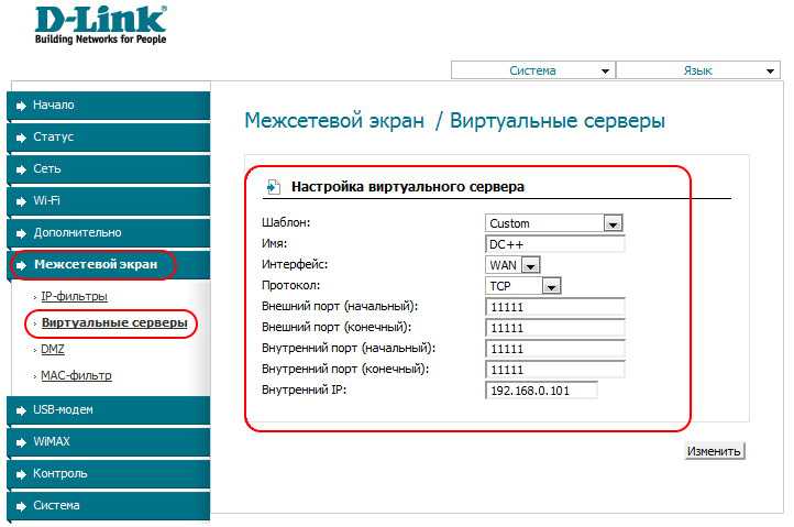 Как настроить порт. ПЕРЕАДРЕСАЦИЯ портов в роутере d link. Dir 300 пробросить порт. Внешний порт для роутера это. Внутренний порт и внешний порт роутера.