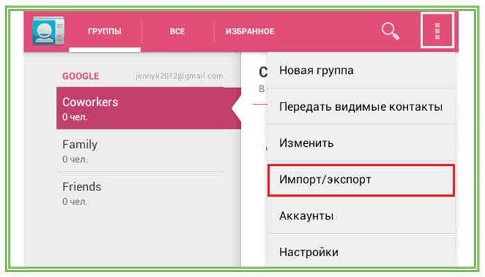 Удаленные контакты в телефоне андроид. Восстановление контактов на SIM карте. Восстановить удаленные Телефонные номера. Как восстановить удаленные номера с сим карты. Как восстановить контакты сим карты.