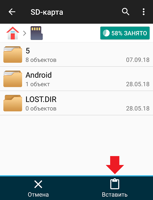 Перенести фото на sd карту android