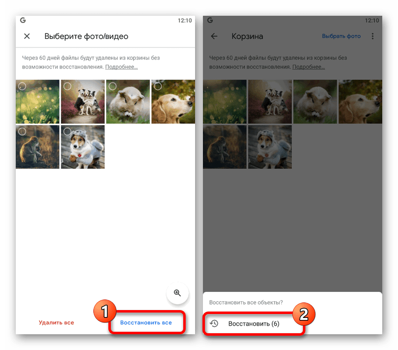 Фотографии удаляются. Восстановление удаленных фотографий. Восстановление удаленных фотографий из галереи. Как найти восстановить удаленные фото. Гугл фото восстановление удаленных фото.