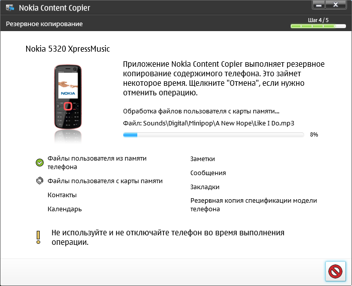 Как восстановить удаленные контакты. Нокиа Резервное копирование. Восстановление удаленных данных с кнопочных телефонов. Что такое резервная копия на телефоне. Копирование контактов с кнопочного телефона.