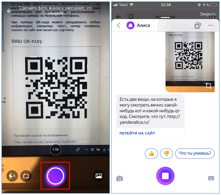 Программа для сканирования qr кода для iphone