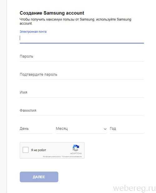 Samsung account пароль. Создать Samsung аккаунт. Создать учетную запись самсунг. Пароль Samsung account. Как зарегистрироваться в Samsung account.
