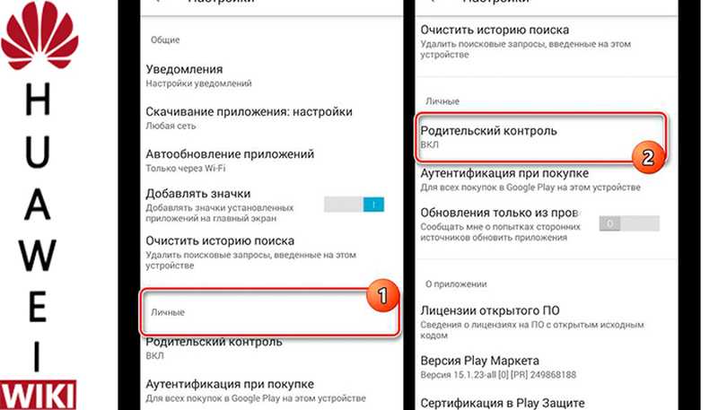 Родительский гугл. Как установить родительский контроль на телефон Хуавей. Как убрать родительский контроль на телефоне хонор. Родительский контроль на Huawei y5p. Как поставить родительский контроль на телефоне Хуавей.