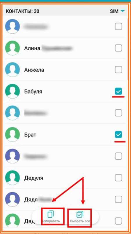 Как скопировать контакты с телефона на телефон. Как сохранить контакты на сис карту. Перенос контактов с андроида. Сохранение контактов на SIM карту. Скопировать номера с телефона на сим карту.