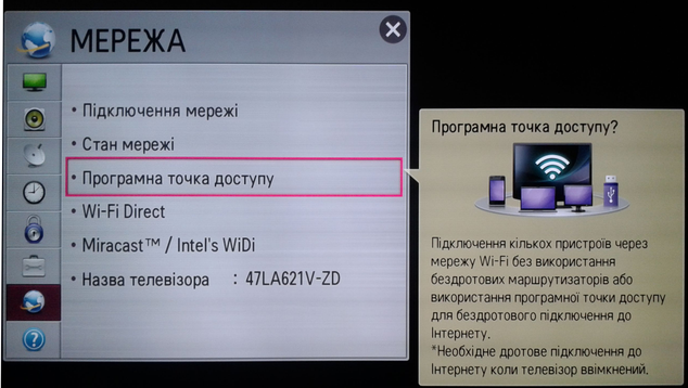 Тв не находит вай фай. Как настроить вай фай на телевизоре LG. Как на телевизоре включить Wi Fi. Вай фай для смарт ТВ. Если на телевизоре LG вай фай.