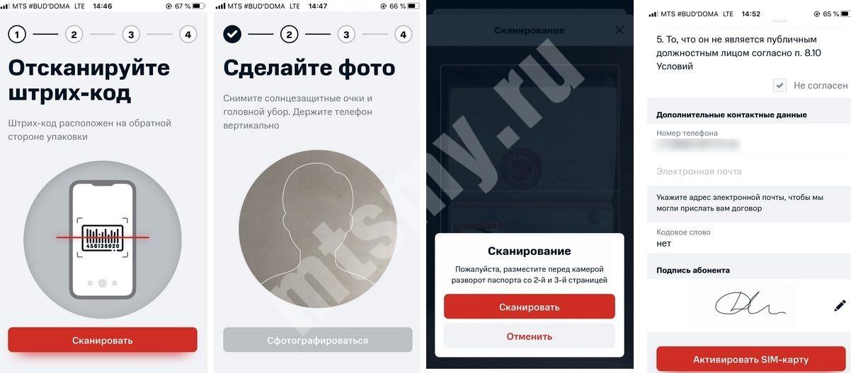 Почему не работает мтс. Не зарегистрирован в сети МТС. Почему пишет регистрация в сети МТС. Как загнать симку МТС В минус. Как найти Вассарова Александра по сим карте МТС И номер телефона.