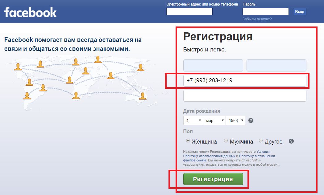 Фейсбук регистрация моя страница. Facebook номер телефона. Фейсбук номер телефона. Зарегистрироваться в Facebook. Регистрация в Фейсбуке.
